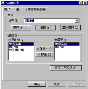 Access数据的优化和安全方案
