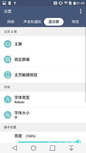 LG G4评测：细节设计决定优秀体验
