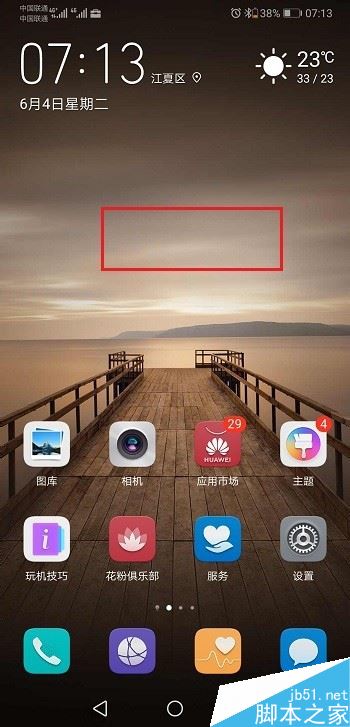 华为手机怎么设置桌面切换效果?华为桌面切换效果设置教程