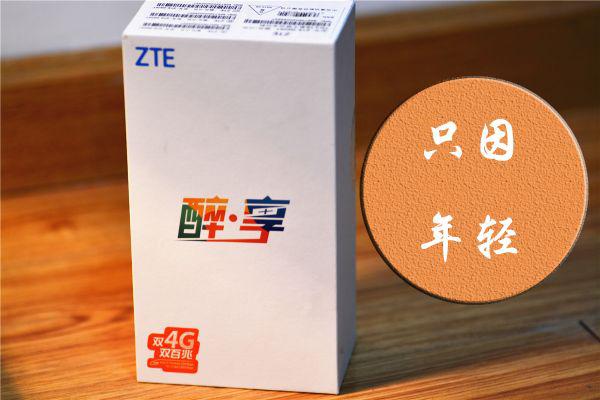 中兴醉享评测 为拍摄分享而生