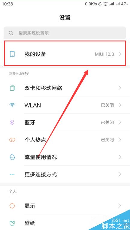 小米手机怎么查看本机序列号？小米查看序列号两种方法