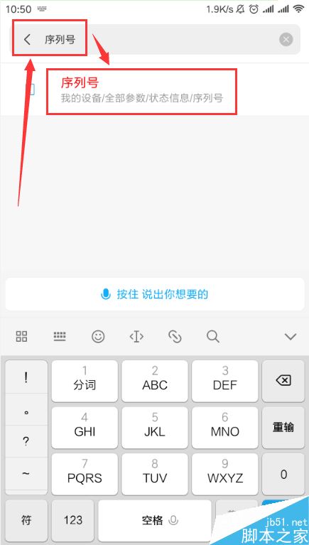 小米手机怎么查看本机序列号？小米查看序列号两种方法