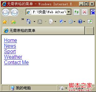 [CSS]利用UL、Li制作无表格实用菜单 - 月上西楼 - 月上西楼