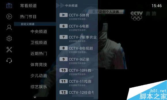 电视家不能看中央五和湖南台直播怎么办 电视家修改器破解电视猫教程