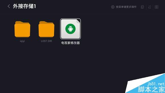 电视家不能看中央五和湖南台直播怎么办 电视家修改器破解电视猫教程