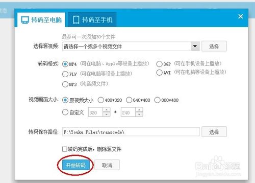 怎么在电脑下电影到内存卡？