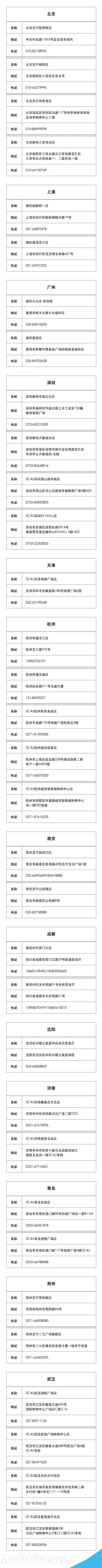 锤子手机线下将开卖：居然要涨价