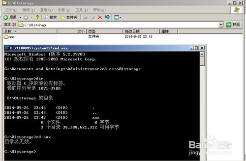 找不到指定文件----文件无法删除