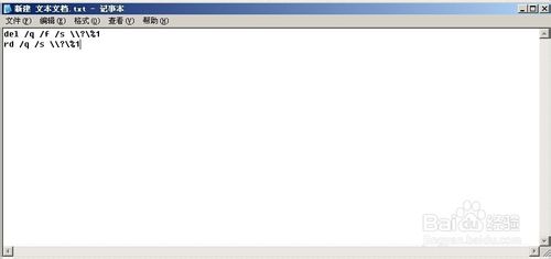 找不到指定文件----文件无法删除