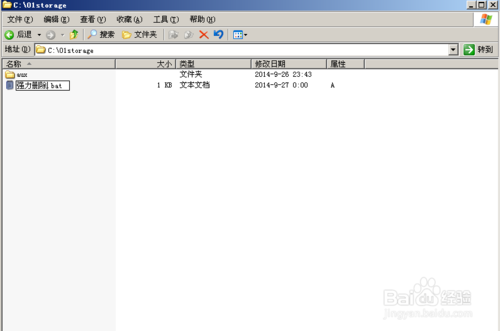 找不到指定文件----文件无法删除
