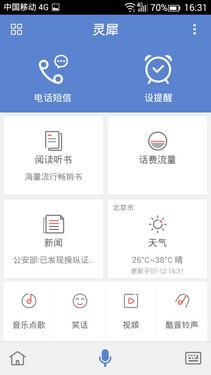 中国移动A1评测：超值四核双卡4G手机