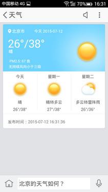 中国移动A1评测：超值四核双卡4G手机