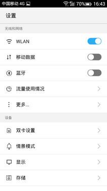 中国移动A1评测：超值四核双卡4G手机