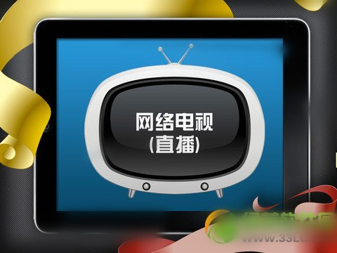 电视直播软件哪个好?网络电视直播软件排行20141