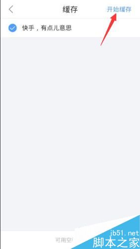 微信如何转发不带链接的小视频