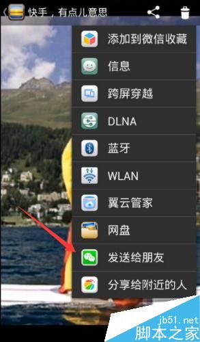 微信如何转发不带链接的小视频