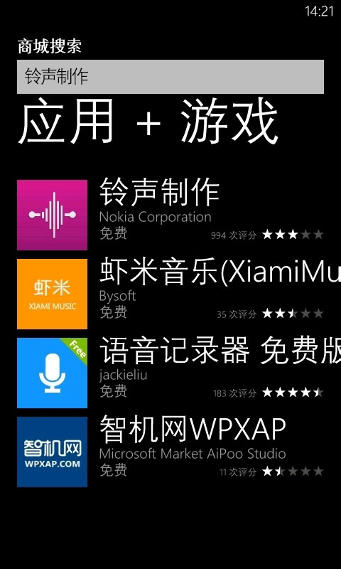 WP7/WP8手机怎么自定义铃声、短信声？