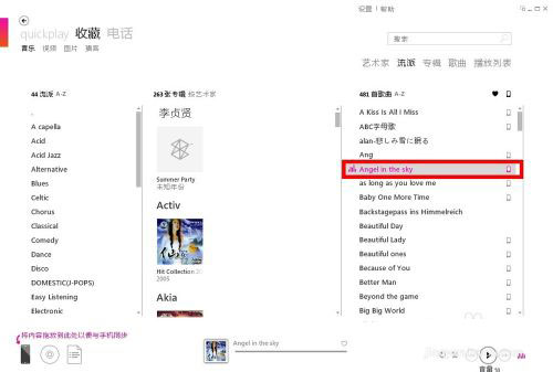 WP7/WP8手机怎么自定义铃声、短信声？