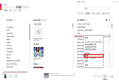 WP7/WP8手机怎么自定义铃声、短信声？