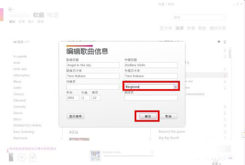 WP7/WP8手机怎么自定义铃声、短信声？
