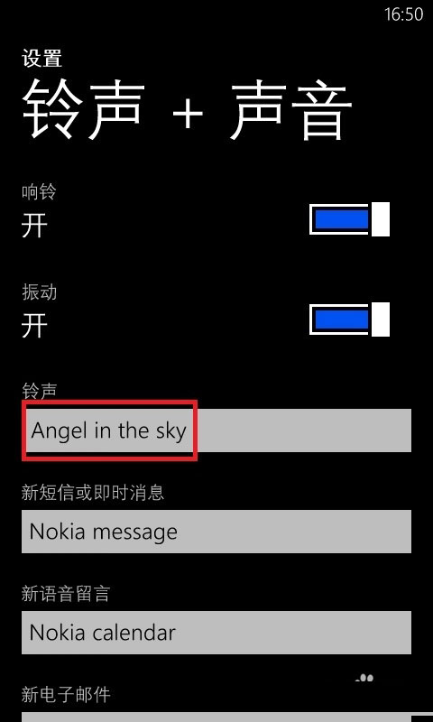 WP7/WP8手机怎么自定义铃声、短信声？