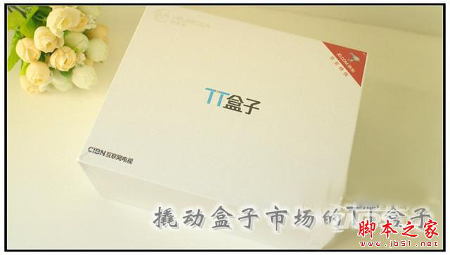 腾讯牵手海美迪的惊艳之作——TT盒子开箱赏析