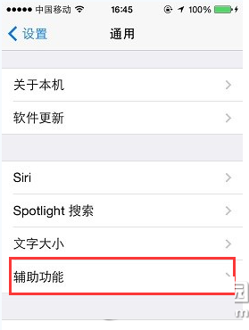 iphone运行速度慢怎么办 苹果手机运行速度慢解决办法1
