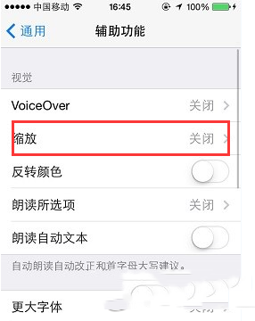 iphone运行速度慢怎么办 苹果手机运行速度慢解决办法2