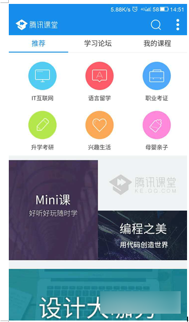 腾讯课堂视频怎么下载 腾讯课堂下载视频方法
