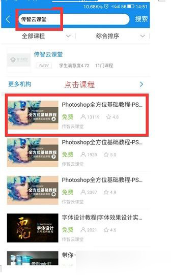 腾讯课堂视频怎么下载 腾讯课堂下载视频方法