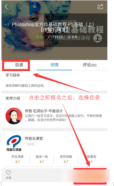 腾讯课堂视频怎么下载 腾讯课堂下载视频方法