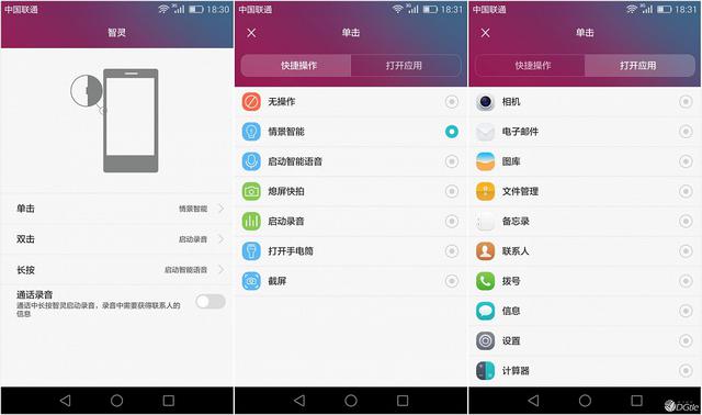荣耀的蜕变，华为荣耀 7 体验