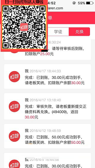 红包达人提现多久到账 红包达人提现到账时间介绍