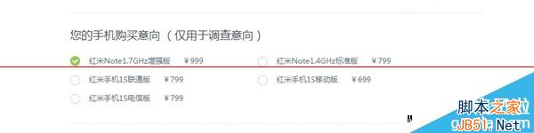 2GB内存 联通版红米Note也来了!