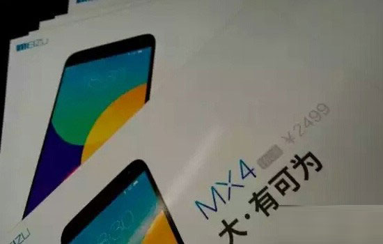 魅族MX4价格曝光 最低2499元比小米4要贵