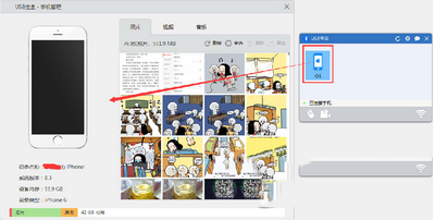 iphone6怎么连接到电脑 iphone6怎么连接到电脑教程2