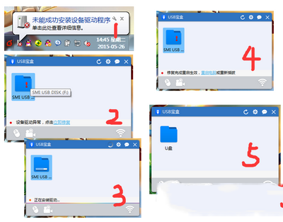 iphone6怎么连接到电脑 iphone6怎么连接到电脑教程4