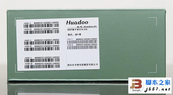 Huadoo户外运动三防手机尝鲜试用