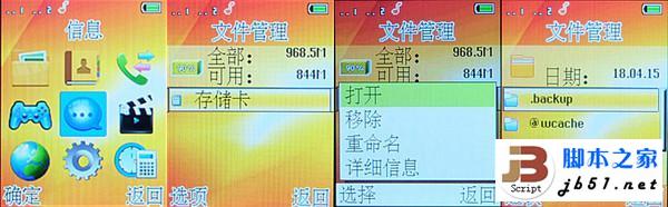 Huadoo户外运动三防手机尝鲜试用