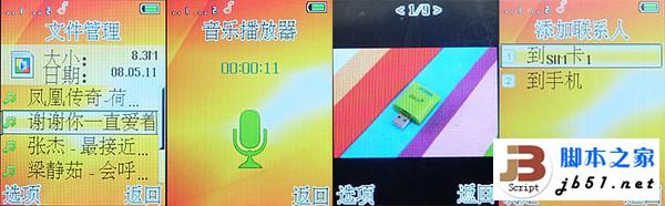 Huadoo户外运动三防手机尝鲜试用