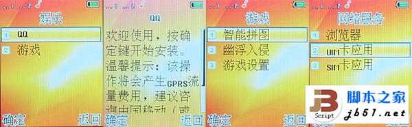 Huadoo户外运动三防手机尝鲜试用