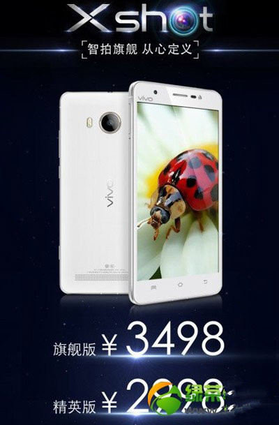 vivo xshot电信版什么时候上市?什么时候出?xshot电信版上市时间1