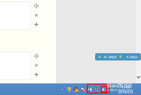 怎么关闭电脑上某个应用程序的声音？