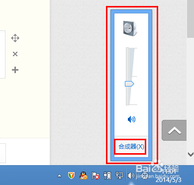 怎么关闭电脑上某个应用程序的声音？