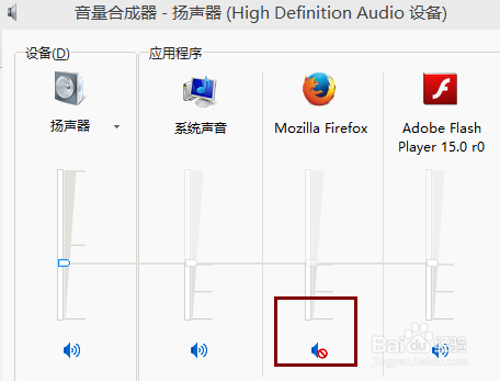 怎么关闭电脑上某个应用程序的声音？