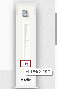 怎么关闭电脑上某个应用程序的声音？