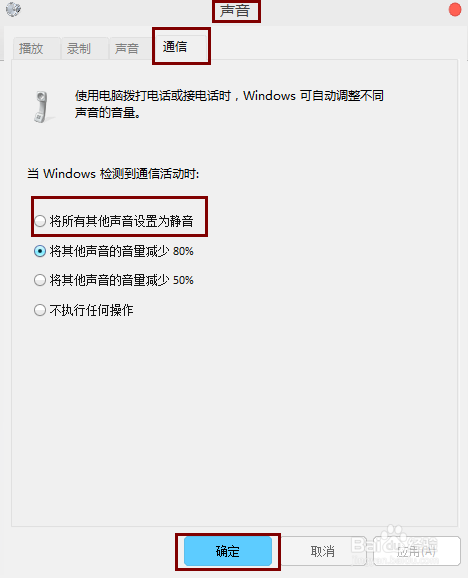 怎么关闭电脑上某个应用程序的声音？