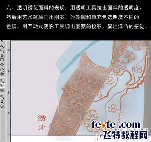 CDR绘制时装效果图实例教程 脚本之家 CDR实例教程