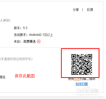 怎么用电脑扫描或识别二维码？