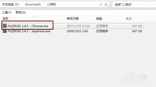 怎么用电脑扫描或识别二维码？